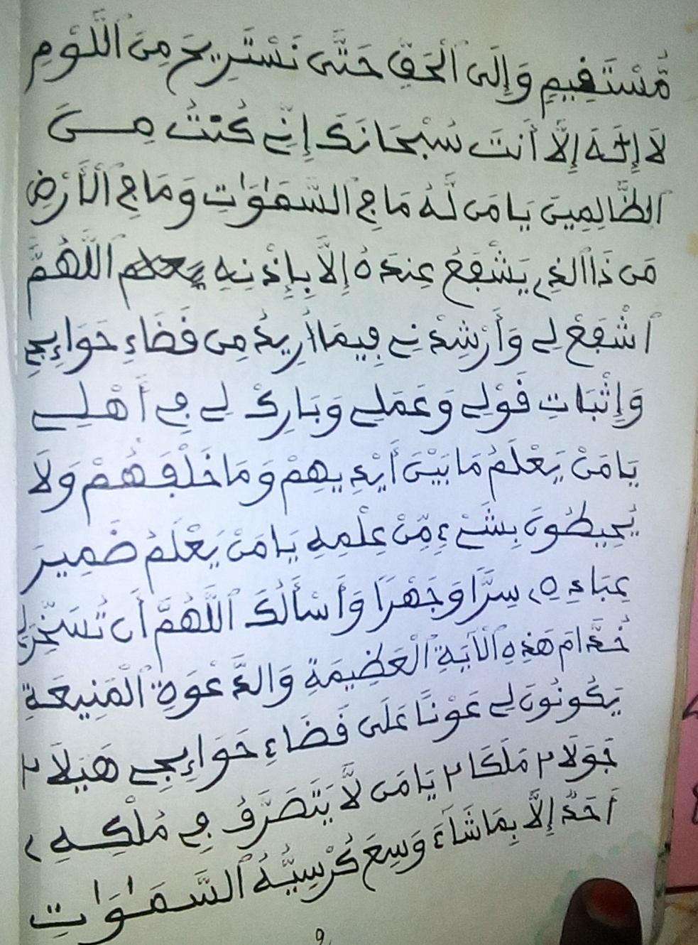 Qu'allah Mette La Baraka Dans Votre Union